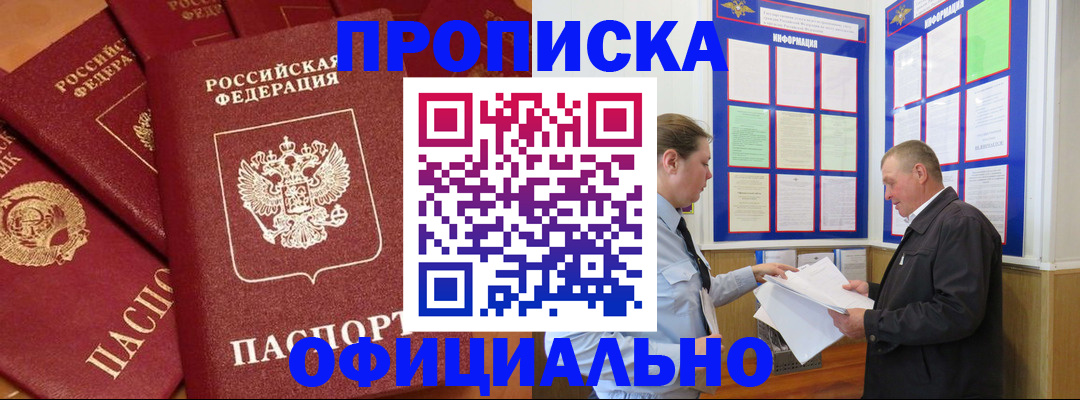 прописка иностранных граждан в Воронежской области