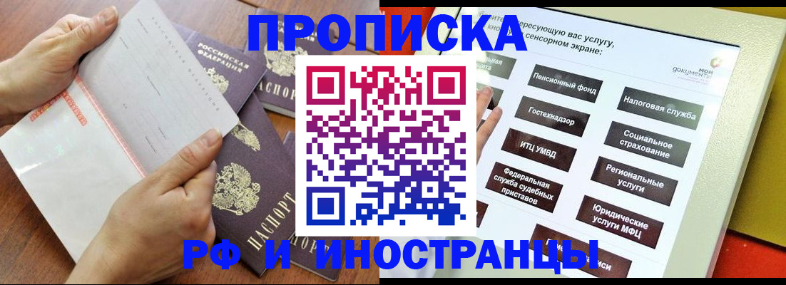 прописка для кредита в Воронежской области