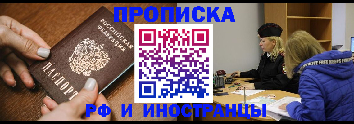 временная регистрация для школы в Воронежской области